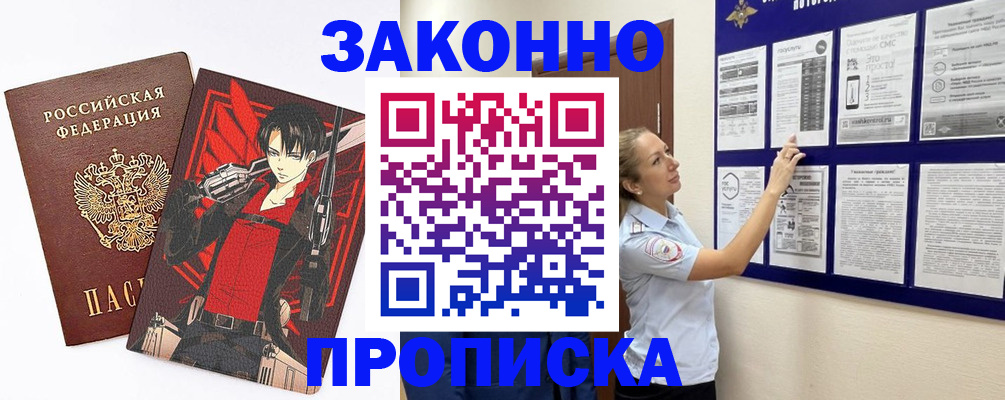 прописка для военкомата в Краснодарском крае