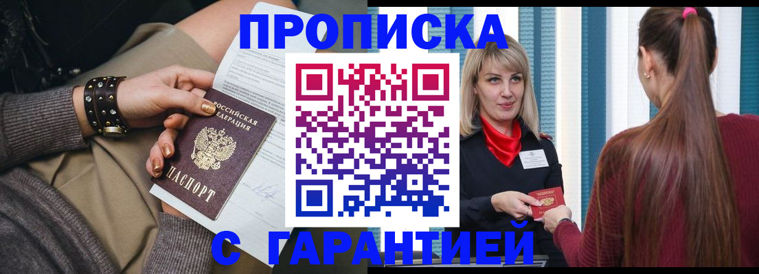 временная регистрация надежно в Краснодарском крае