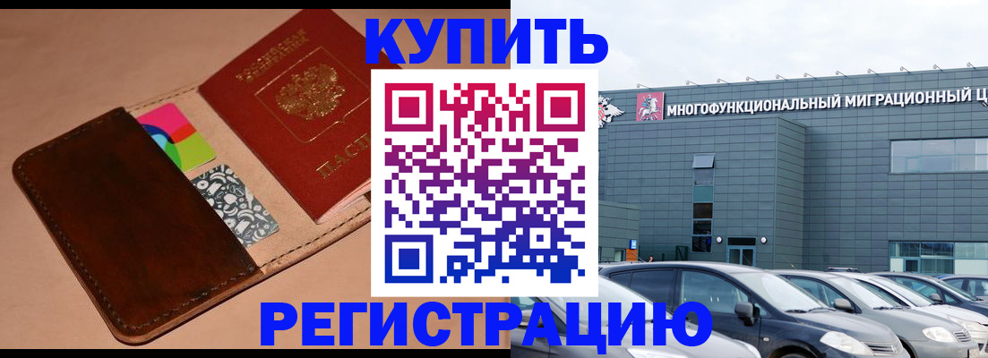 прописка поиск в Краснодарском крае