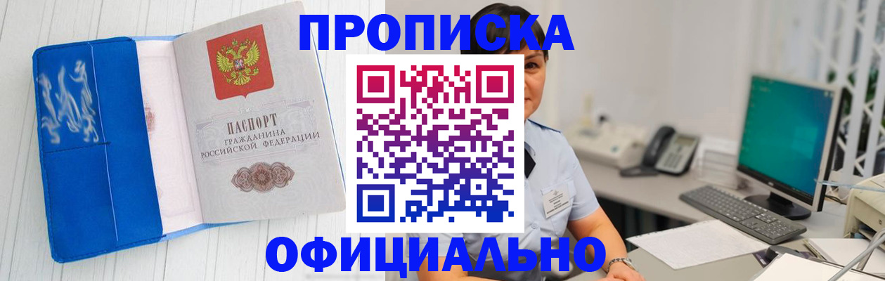 прописка паспорт в Краснодарском крае