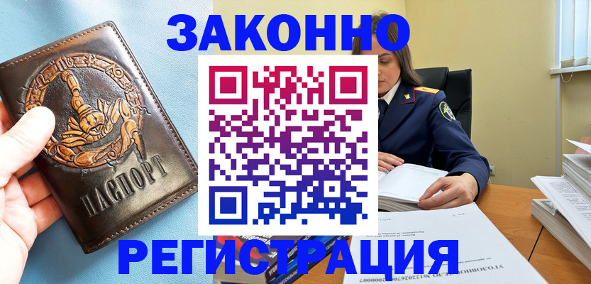 миграционный учет в Краснодарском крае