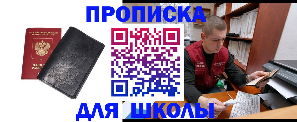 где прописаться в Краснодарском крае
