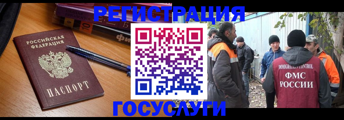 временная регистрация в квартире в Краснодарском крае