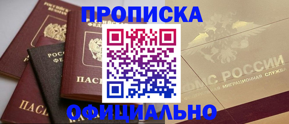 временная регистрация для всех в Краснодарском крае