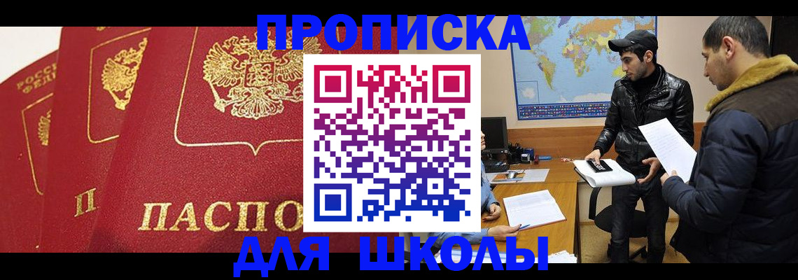 временная регистрация купить в Краснодарском крае