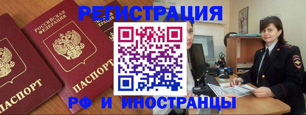 пропишу в квартире в Краснодарском крае