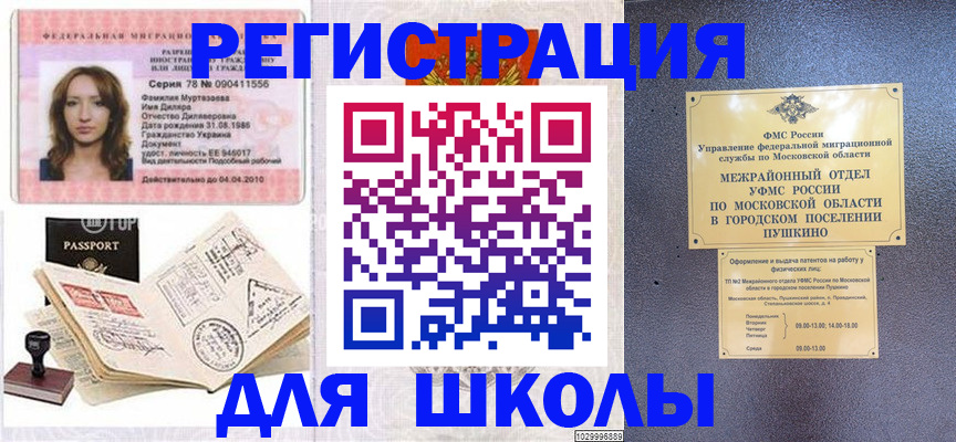 временная регистрация госуслуги в Краснодарском крае